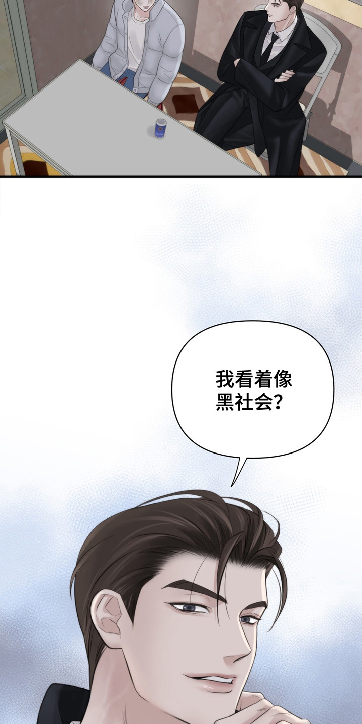 老大的挨打小弟漫画,第13章：写在脸上1图