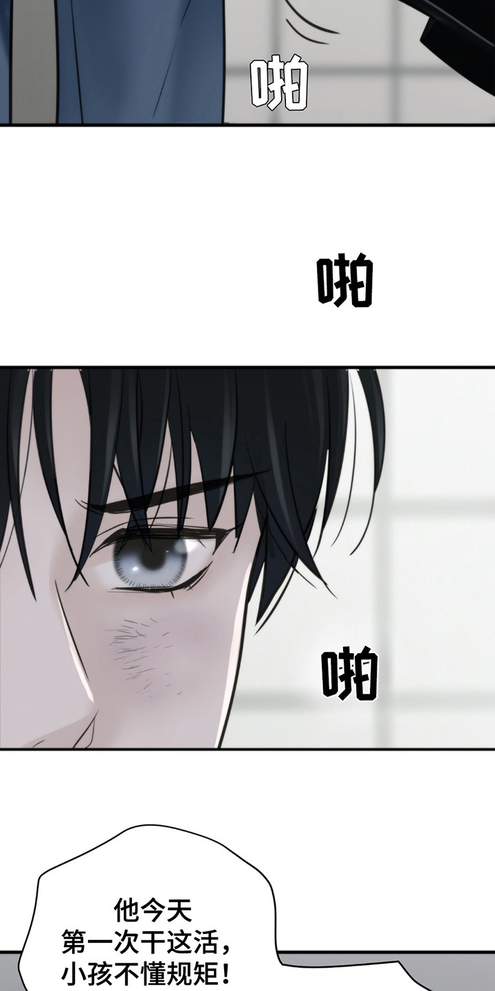 老大的挨打小弟漫画,第4章：烟灰缸2图