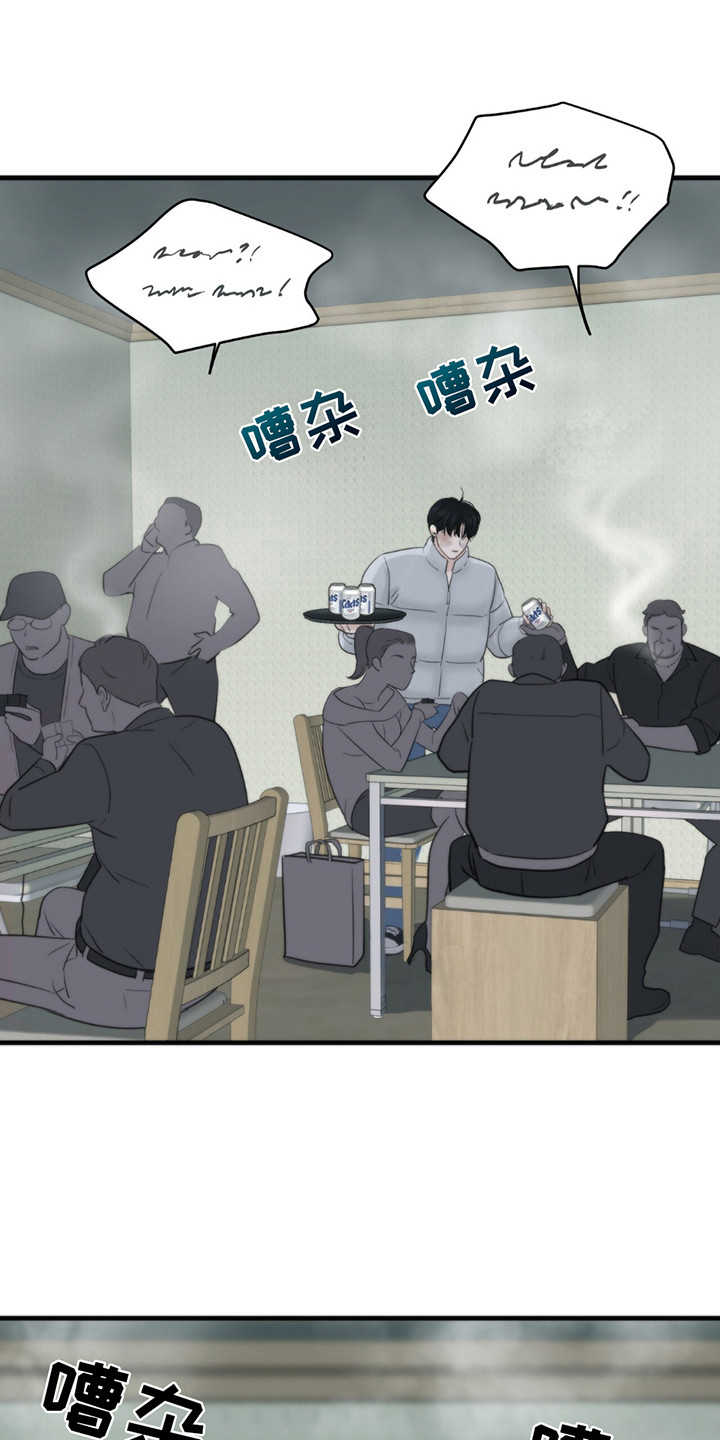老大的挨打小弟漫画,第11章：招惹1图