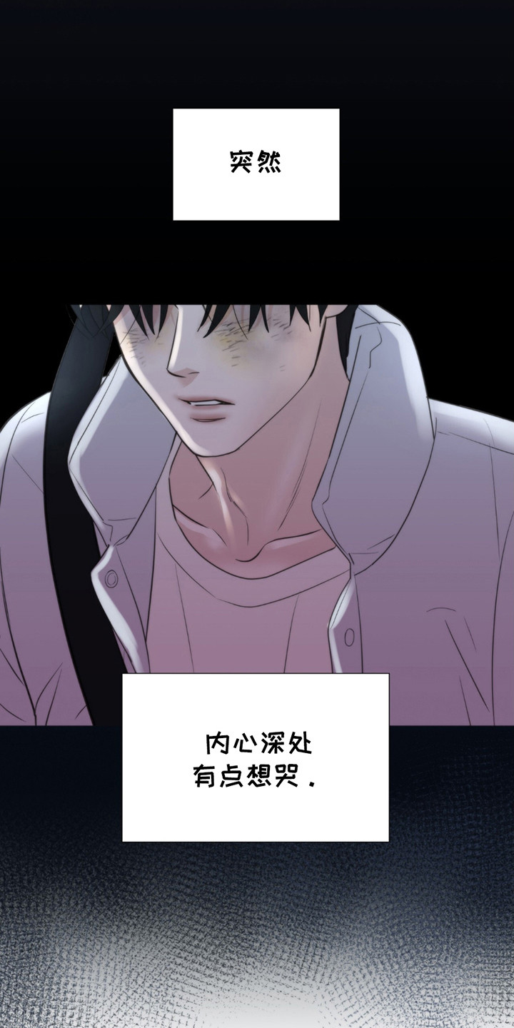 老大的挨打小弟漫画,第17章：要求4图