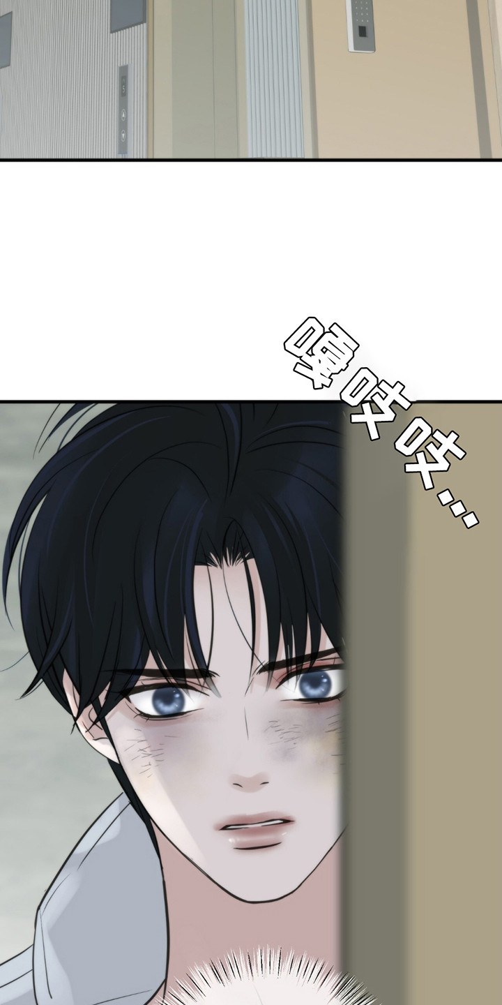 老大的挨打小弟漫画,第18章：考虑一下4图