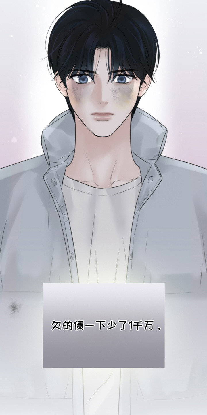 老大的挨打小弟漫画,第20章：辛苦费5图
