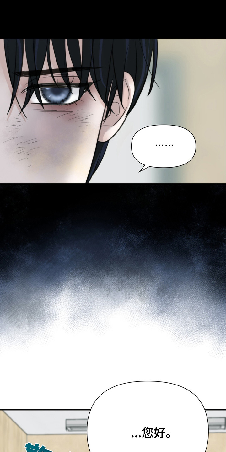 老大的挨打小弟漫画,第11章：招惹3图