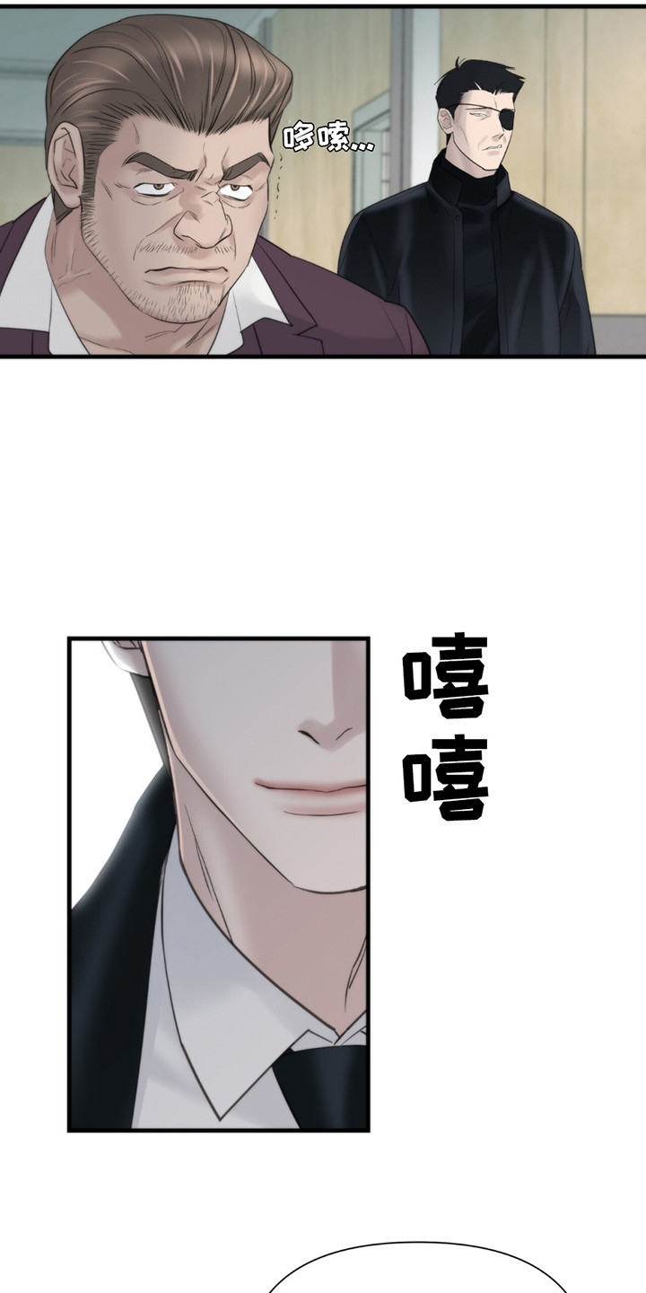 老大的挨打小弟漫画,第20章：辛苦费5图