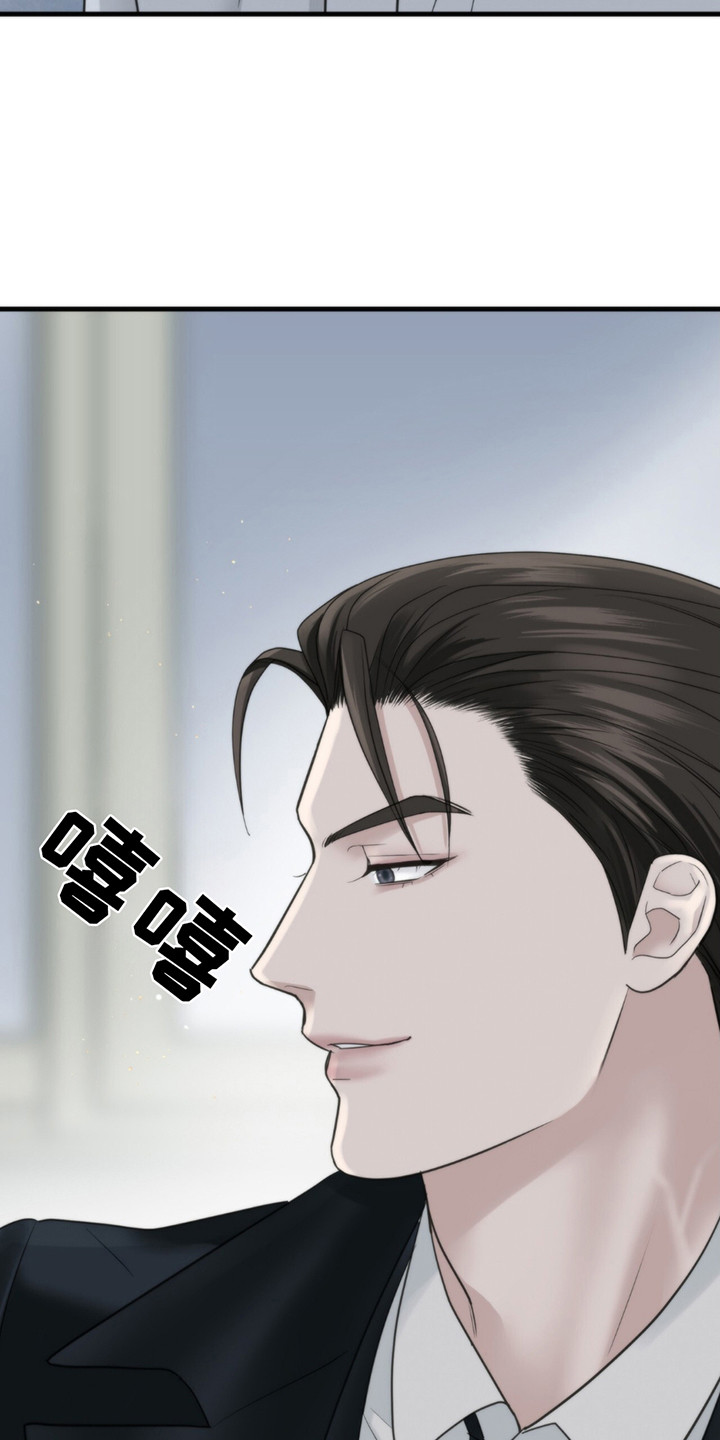 老大的挨打小弟漫画,第12章：杀意1图
