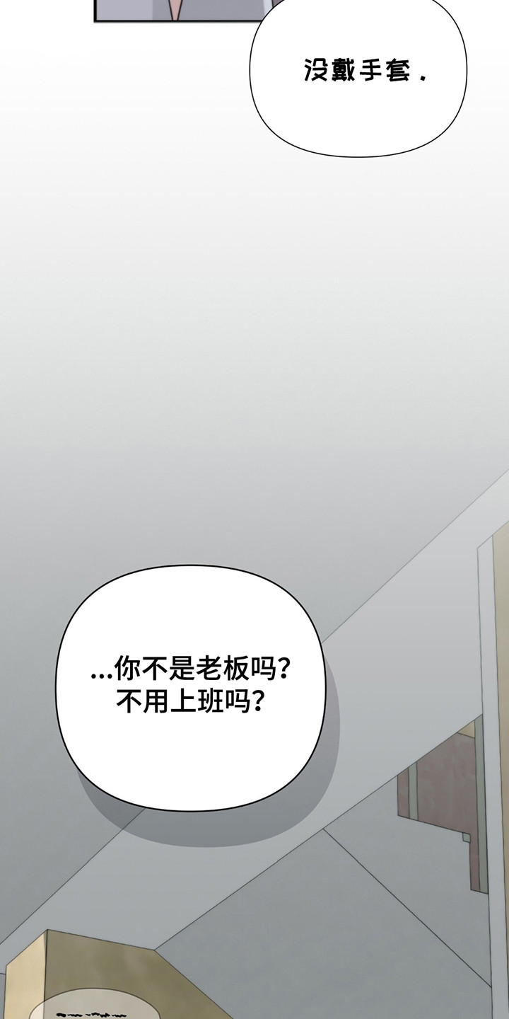 老大的挨打小弟漫画,第13章：写在脸上3图
