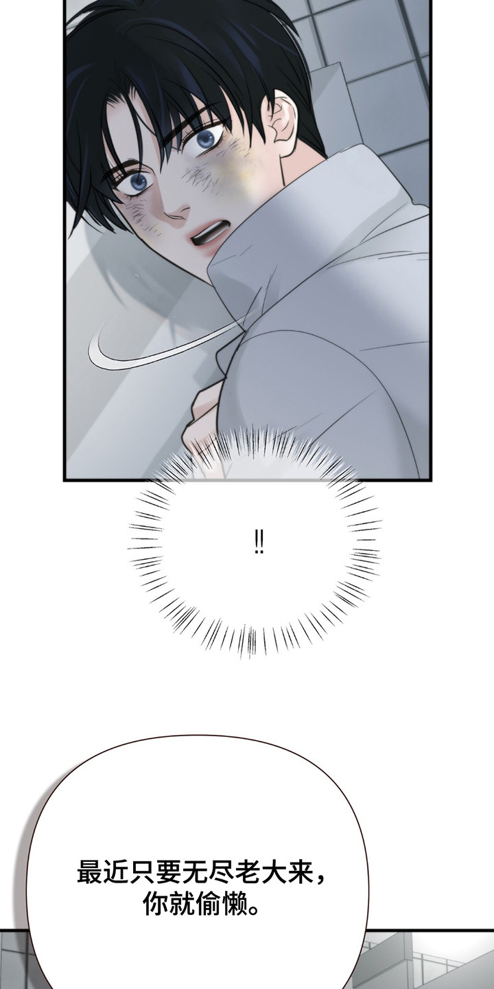 老大的挨打小弟漫画,第21章：最擅长的2图