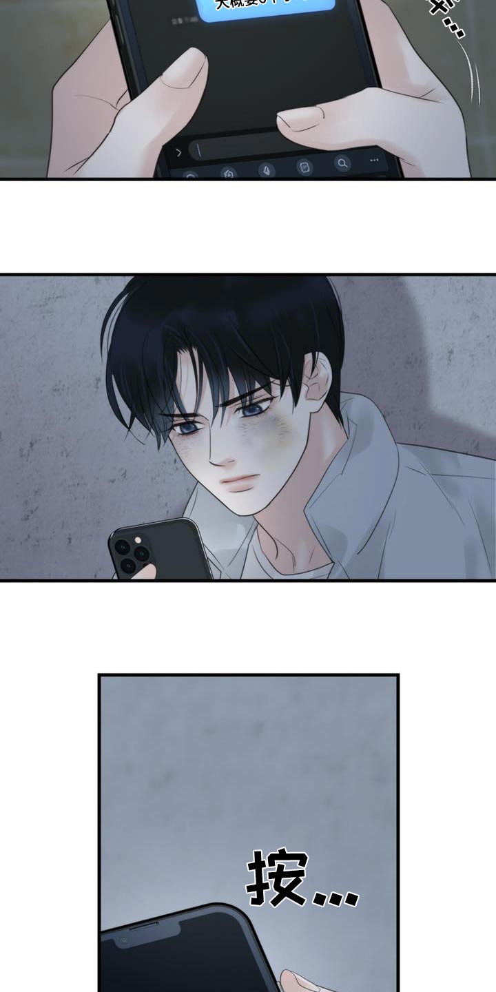 老大的挨打小弟漫画,第22章：杀意3图
