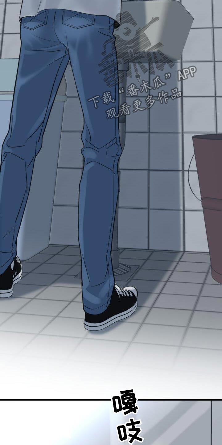 老大的挨打小弟漫画,第22章：杀意1图