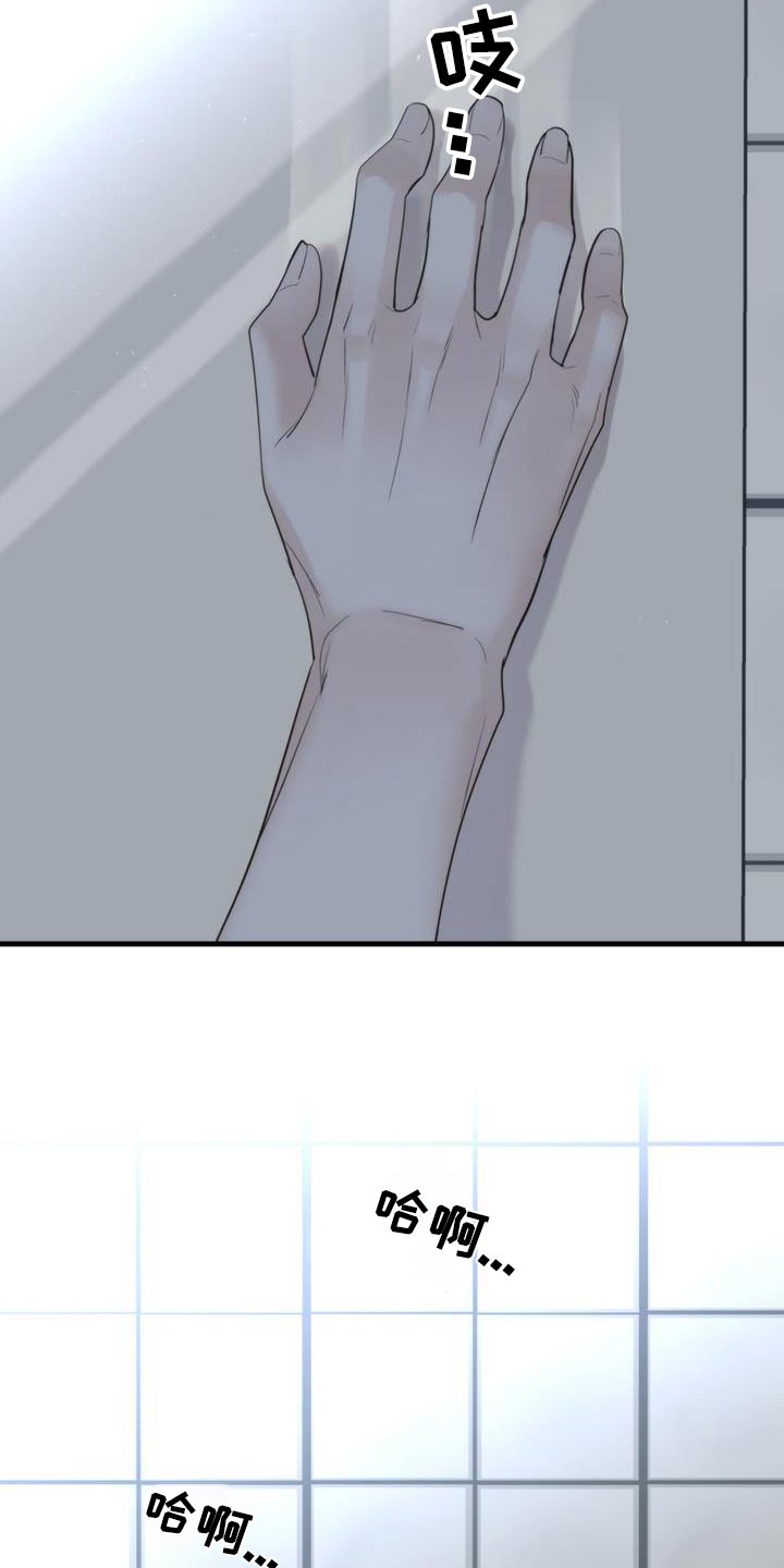 老大的挨打小弟漫画,第22章：杀意2图