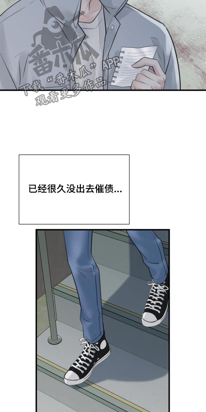 老大的挨打小弟漫画,第23章：要债5图