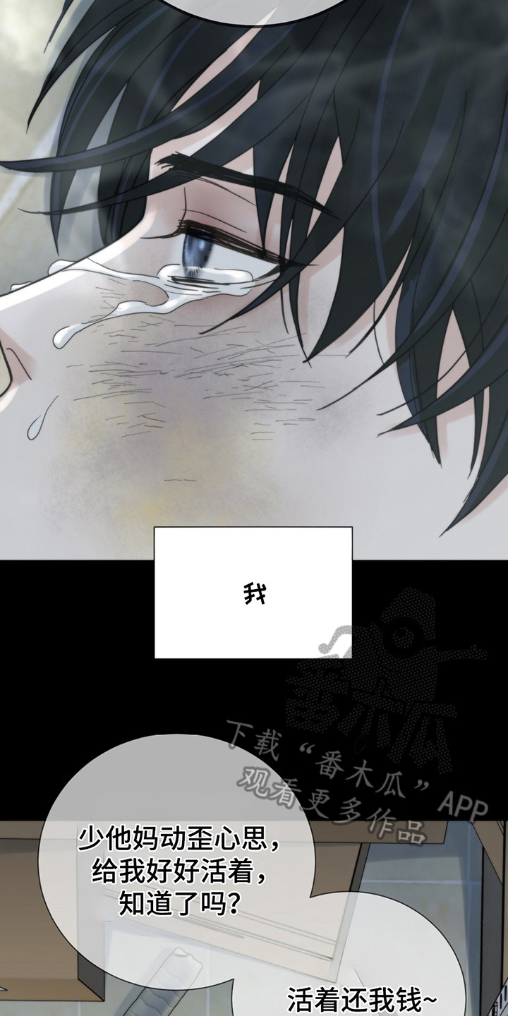 老大的挨打小弟漫画,第13章：写在脸上3图