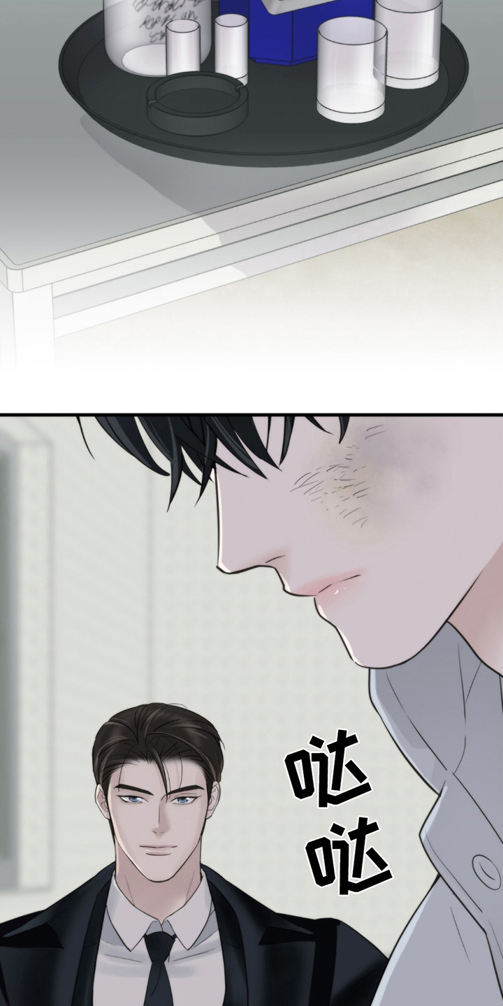 老大的挨打小弟漫画,第6章：大人物4图
