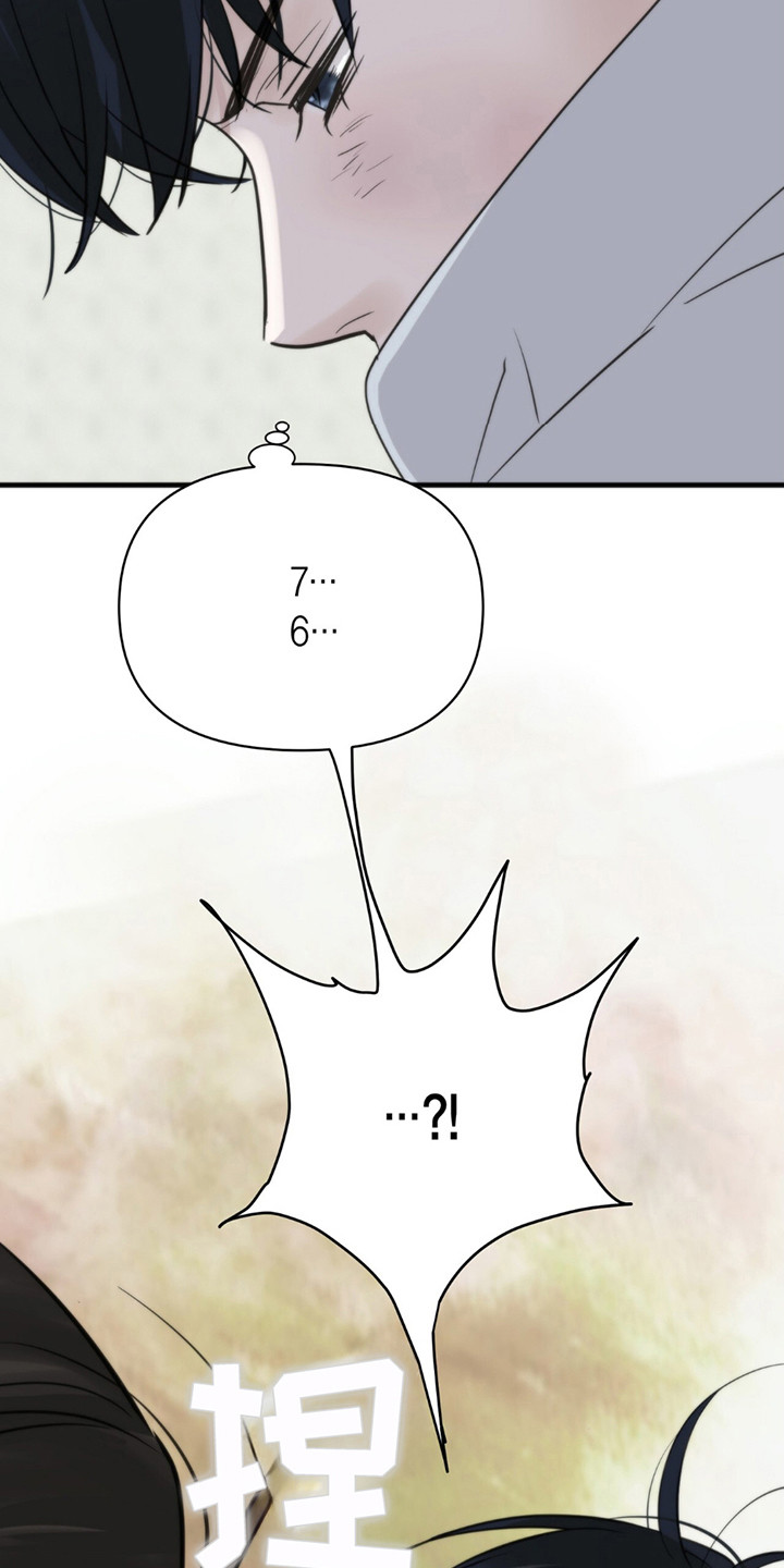 老大的挨打小弟漫画,第7章：道歉4图