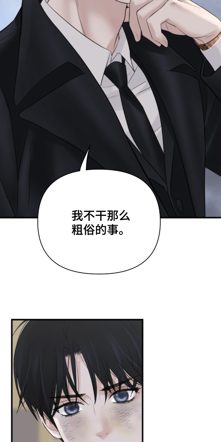 老大的挨打小弟漫画,第13章：写在脸上2图
