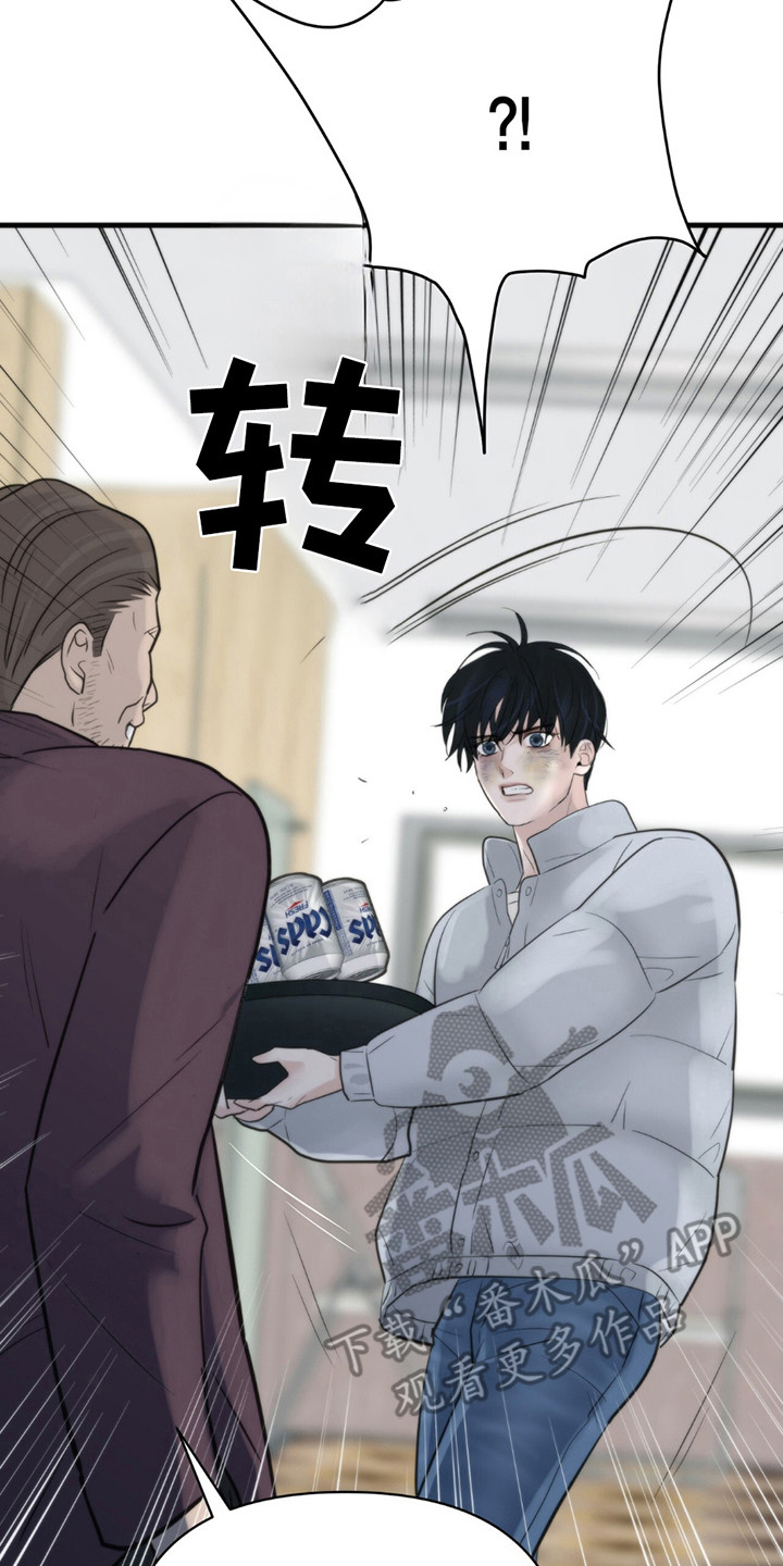老大的挨打小弟漫画,第12章：杀意2图
