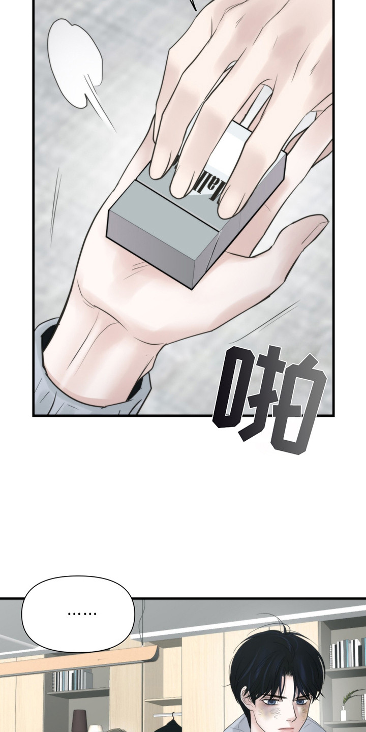 老大的挨打小弟漫画,第19章：讨烟2图