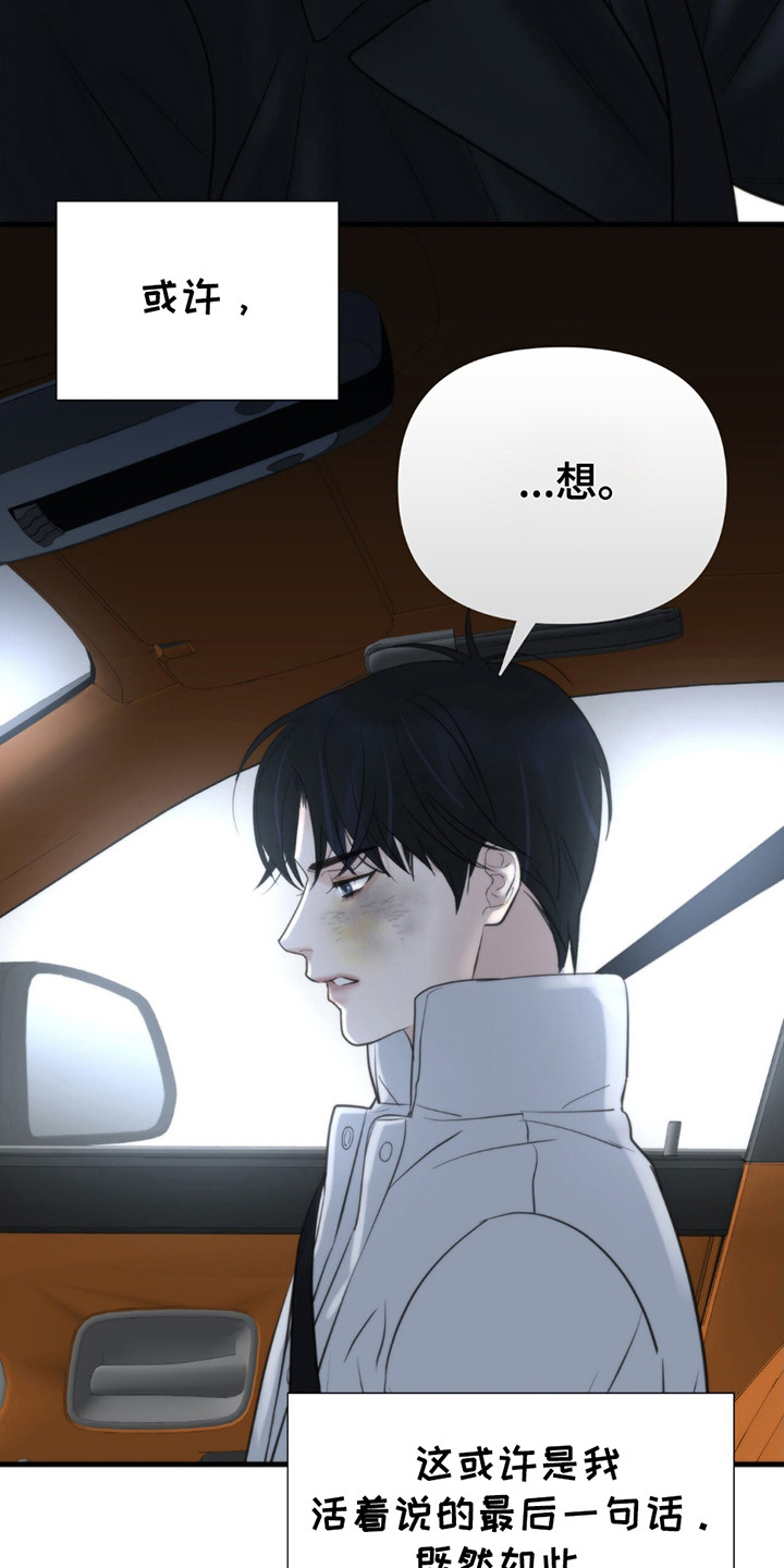 老大的挨打小弟漫画,第17章：要求1图
