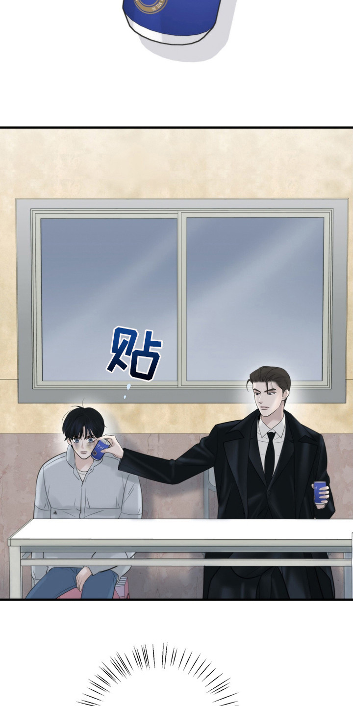 老大的挨打小弟漫画,第12章：杀意5图