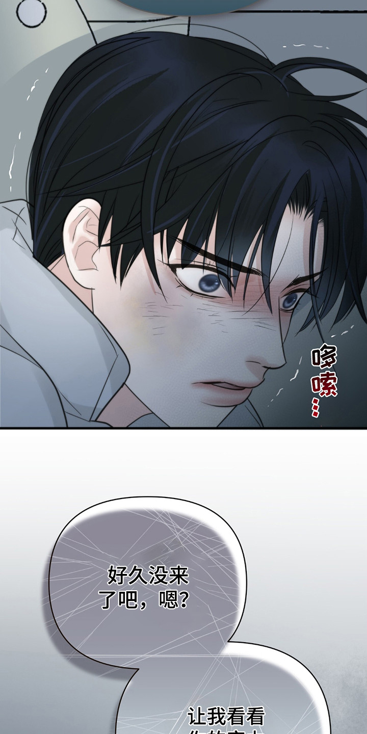老大的挨打小弟漫画,第21章：最擅长的2图