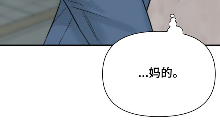 老大的挨打小弟漫画,第5章：眨眼5图