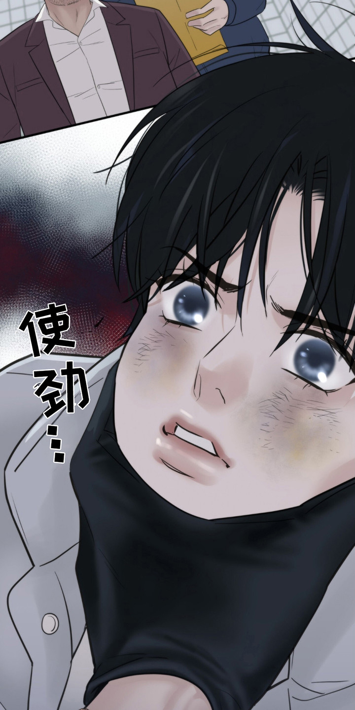老大的挨打小弟漫画,第7章：道歉2图