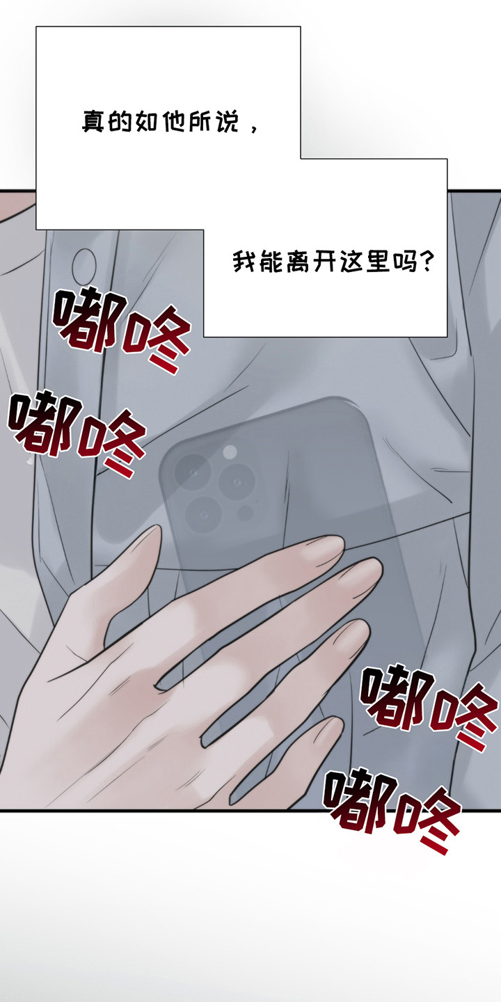 老大的挨打小弟漫画,第21章：最擅长的3图