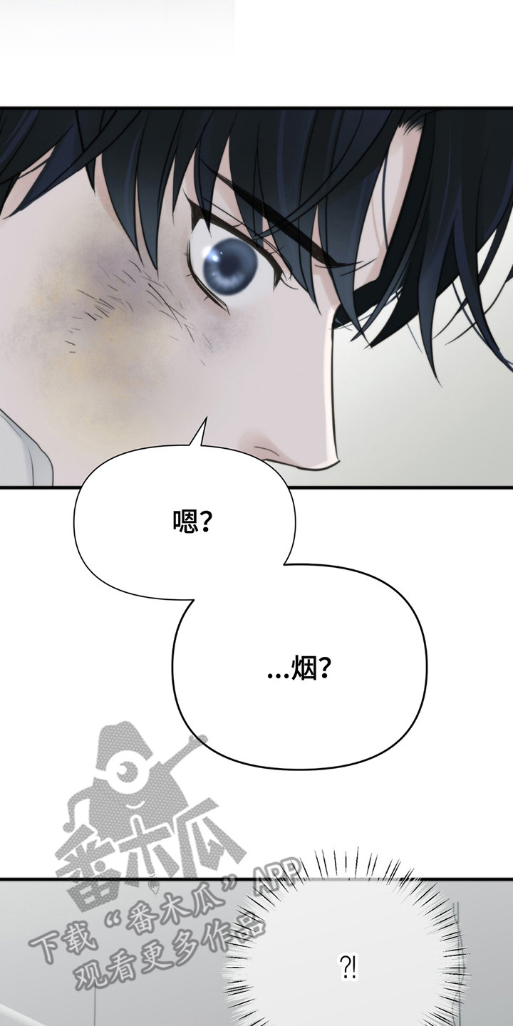 老大的挨打小弟漫画,第19章：讨烟3图