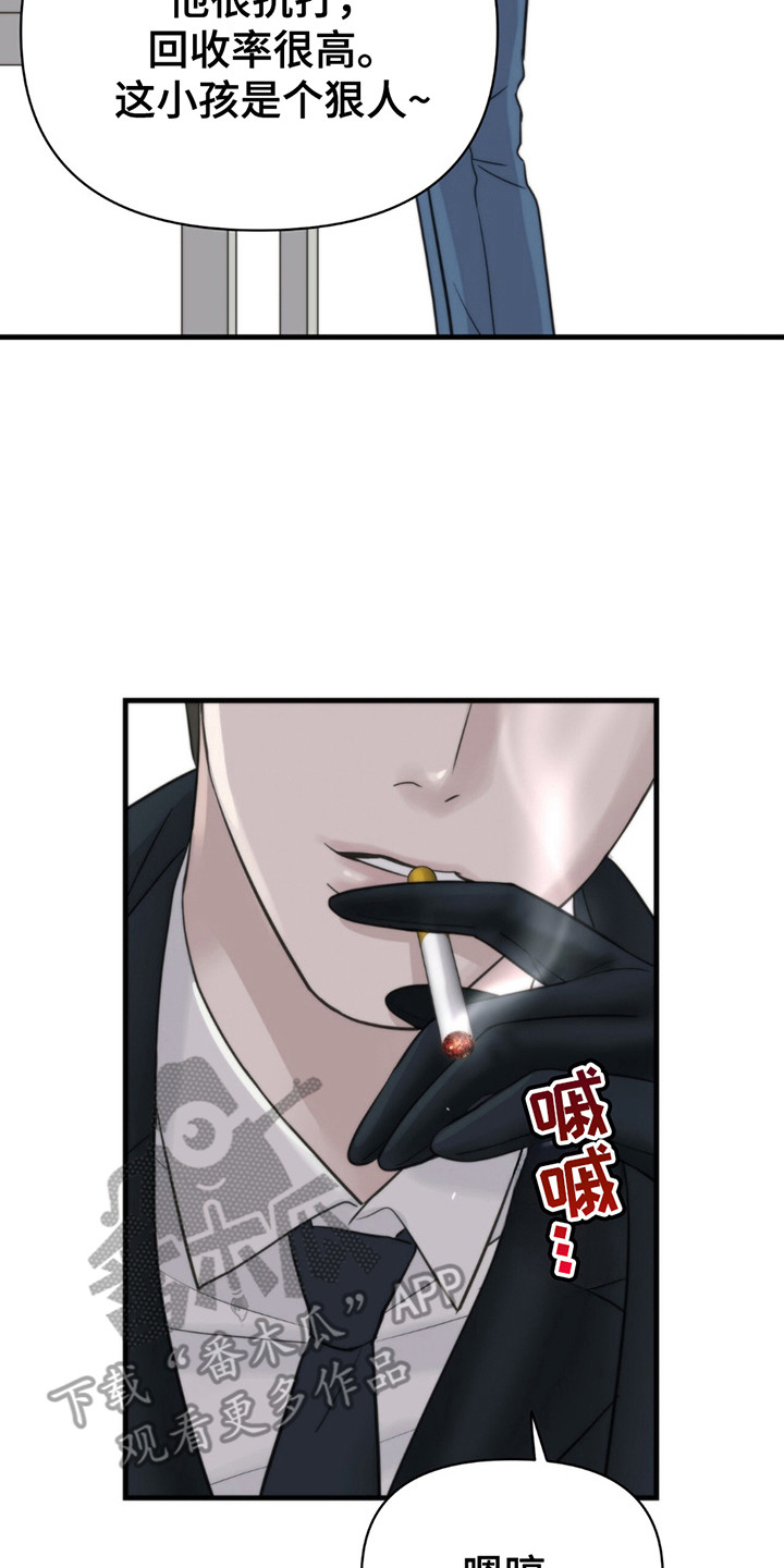 老大的挨打小弟漫画,第6章：大人物4图