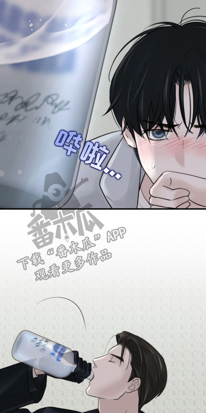 老大的挨打小弟漫画,第8章：灌酒2图