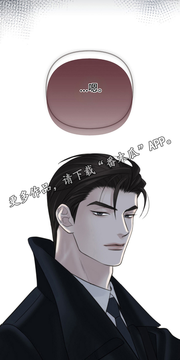 老大的挨打小弟漫画,第17章：要求5图