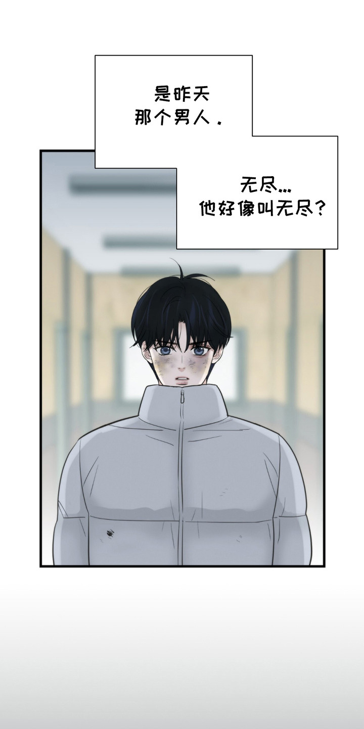 老大的挨打小弟漫画,第11章：招惹1图