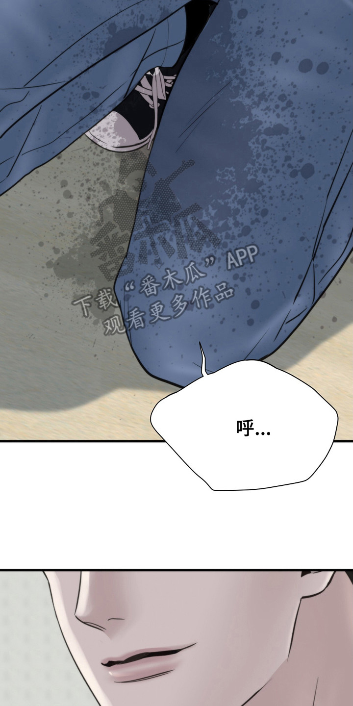 老大的挨打小弟漫画,第8章：灌酒3图