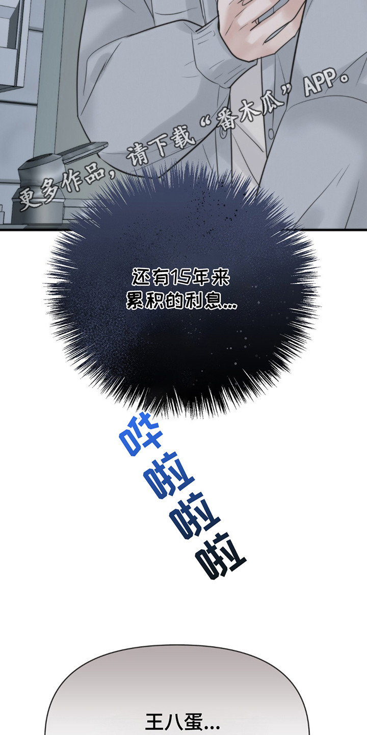 老大的挨打小弟漫画,第21章：最擅长的5图