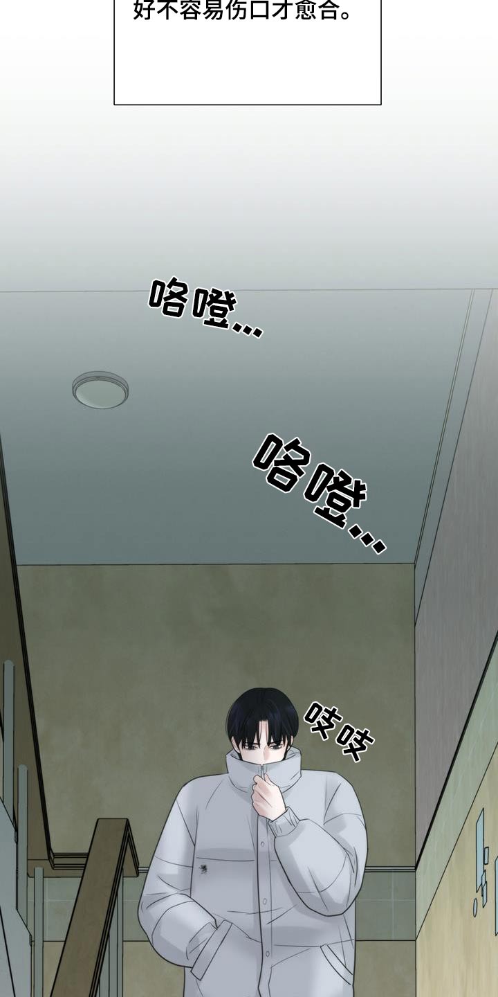 老大的挨打小弟漫画,第23章：要债3图