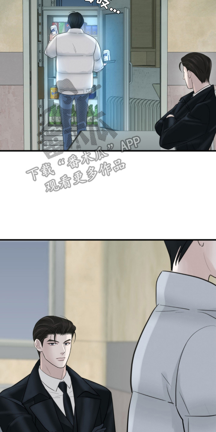 老大的挨打小弟漫画,第11章：招惹4图