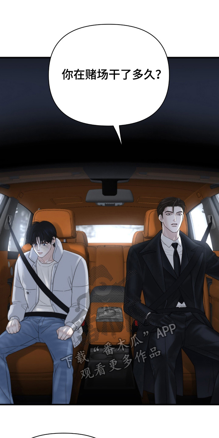 老大的挨打小弟漫画,第16章：回答4图