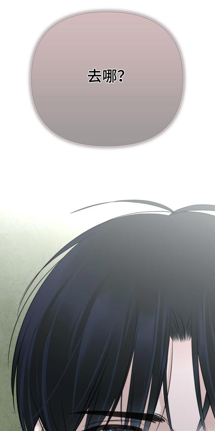 老大的挨打小弟漫画,第23章：要债5图