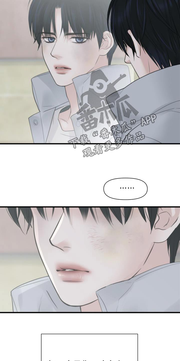 老大的挨打小弟漫画,第23章：要债2图