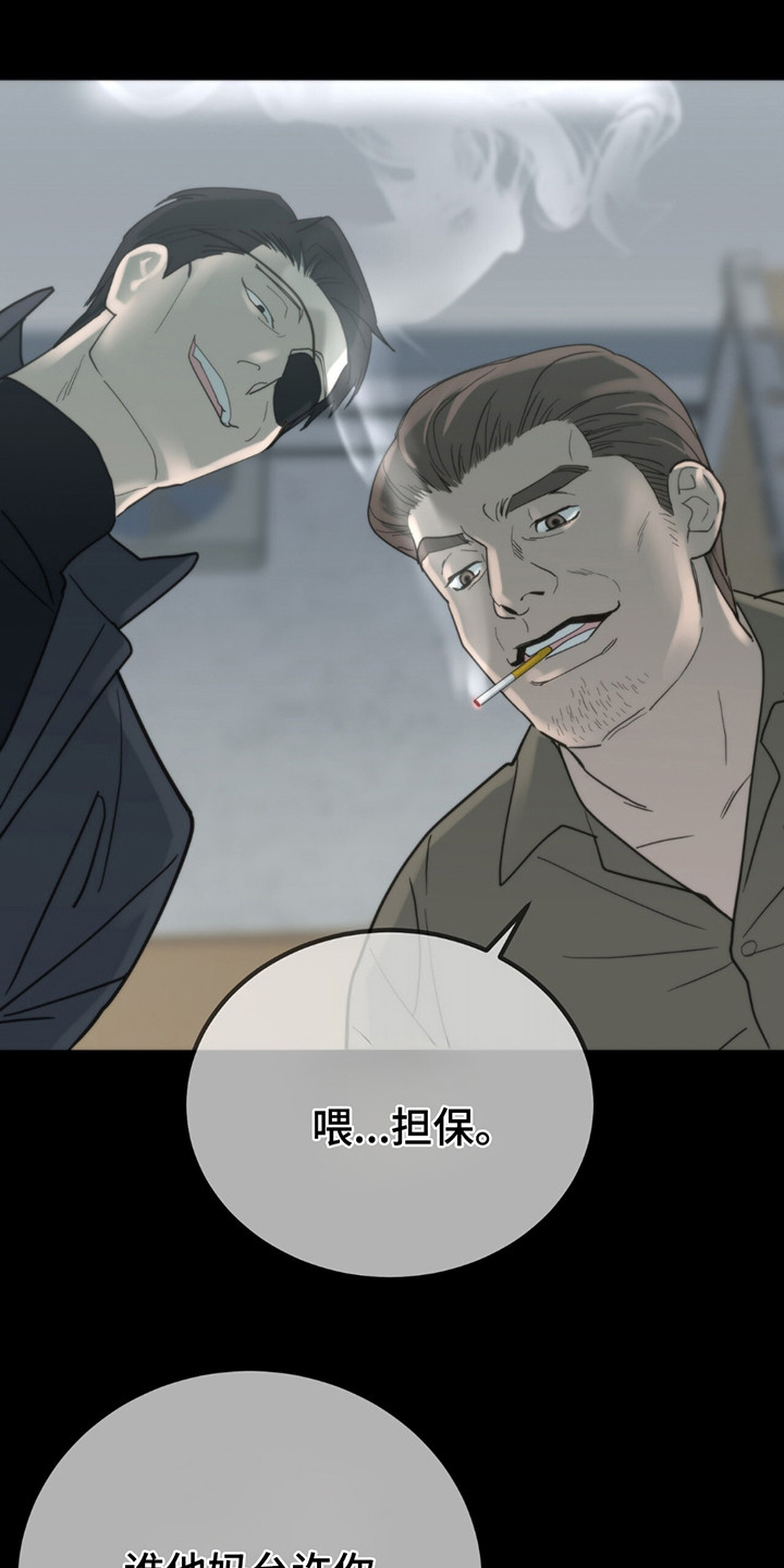 老大的挨打小弟漫画,第13章：写在脸上1图