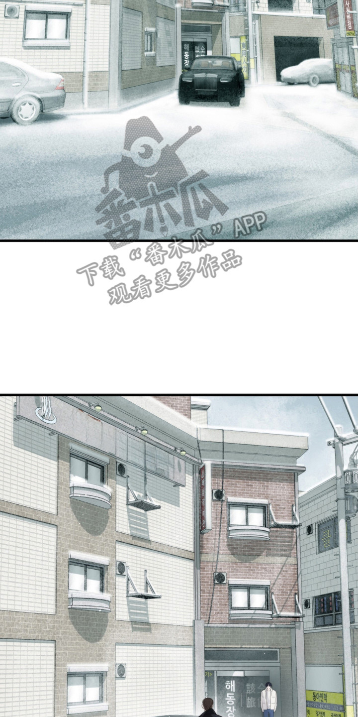 老大的挨打小弟漫画,第15章：上车2图