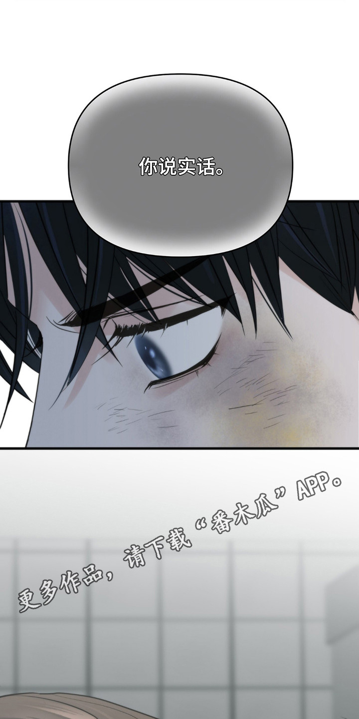 老大的挨打小弟漫画,第21章：最擅长的1图