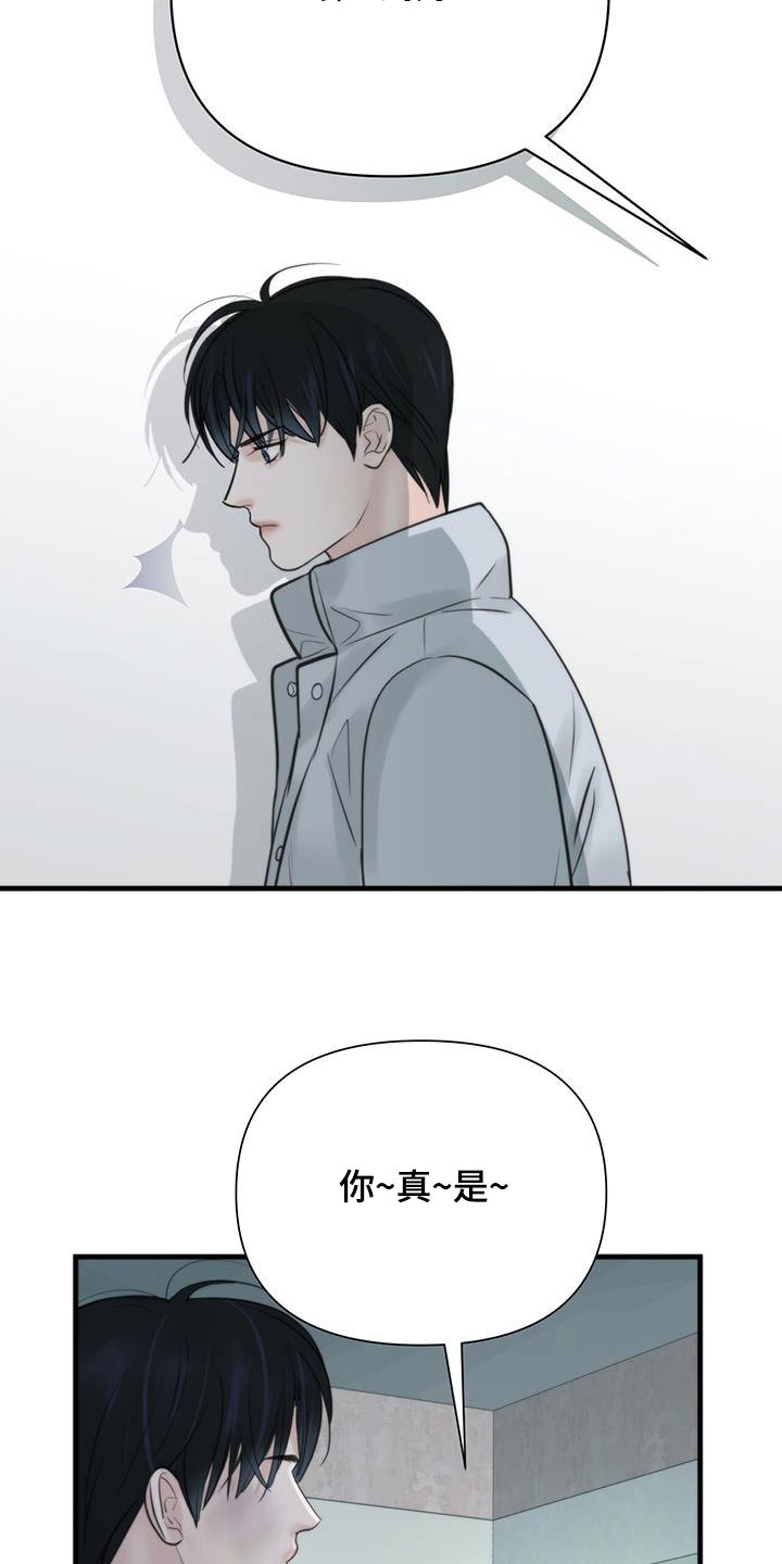 老大的挨打小弟漫画,第23章：要债4图