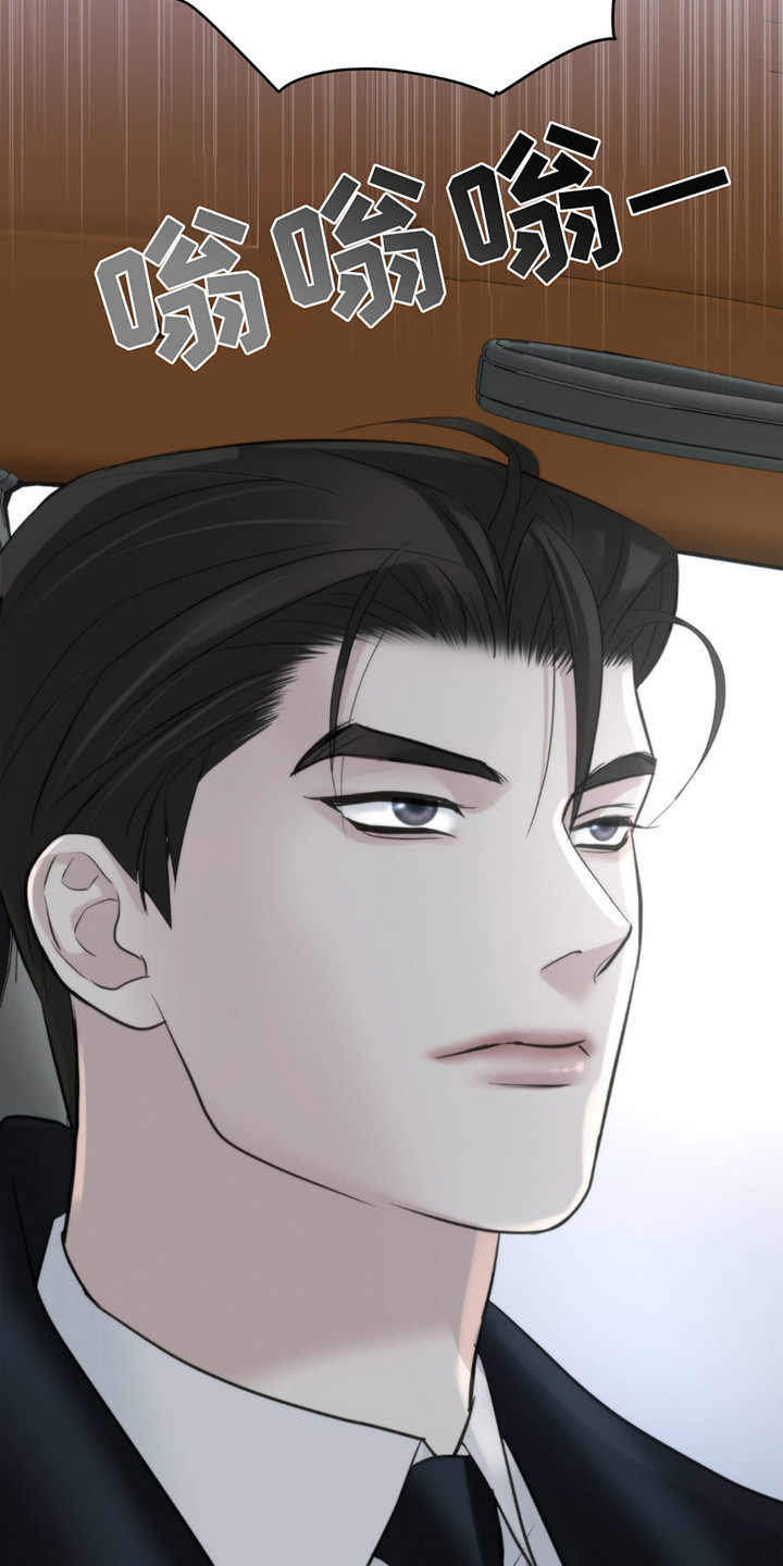 老大的挨打小弟漫画,第15章：上车1图