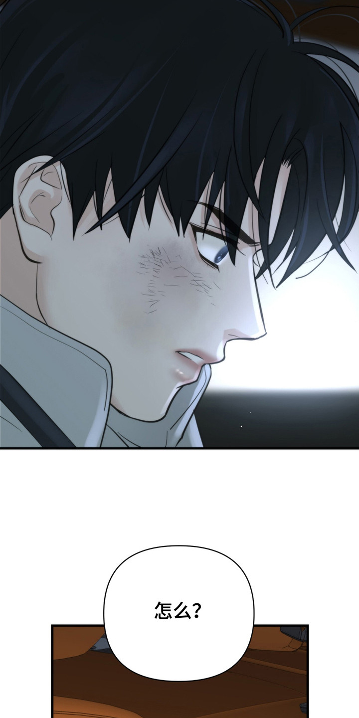 老大的挨打小弟漫画,第16章：回答2图