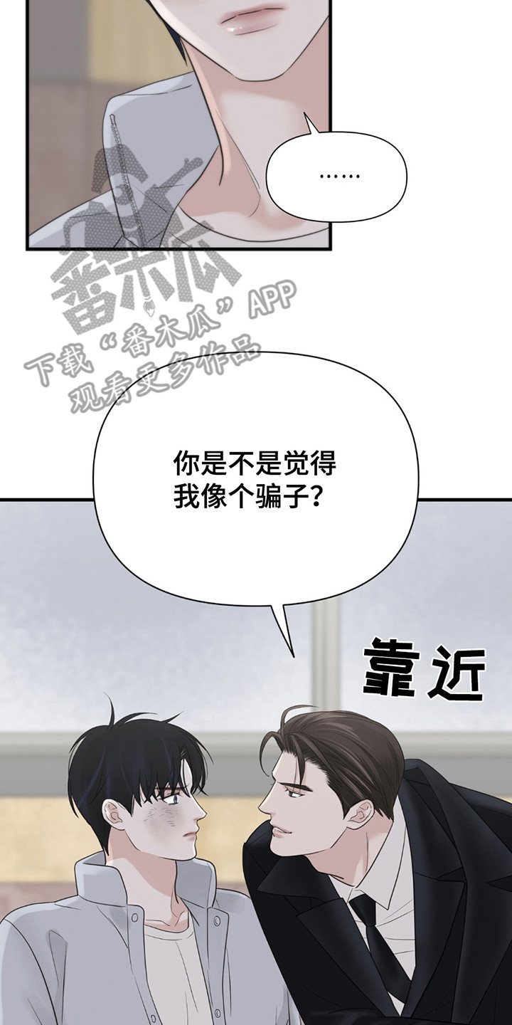 老大的挨打小弟漫画,第13章：写在脸上3图