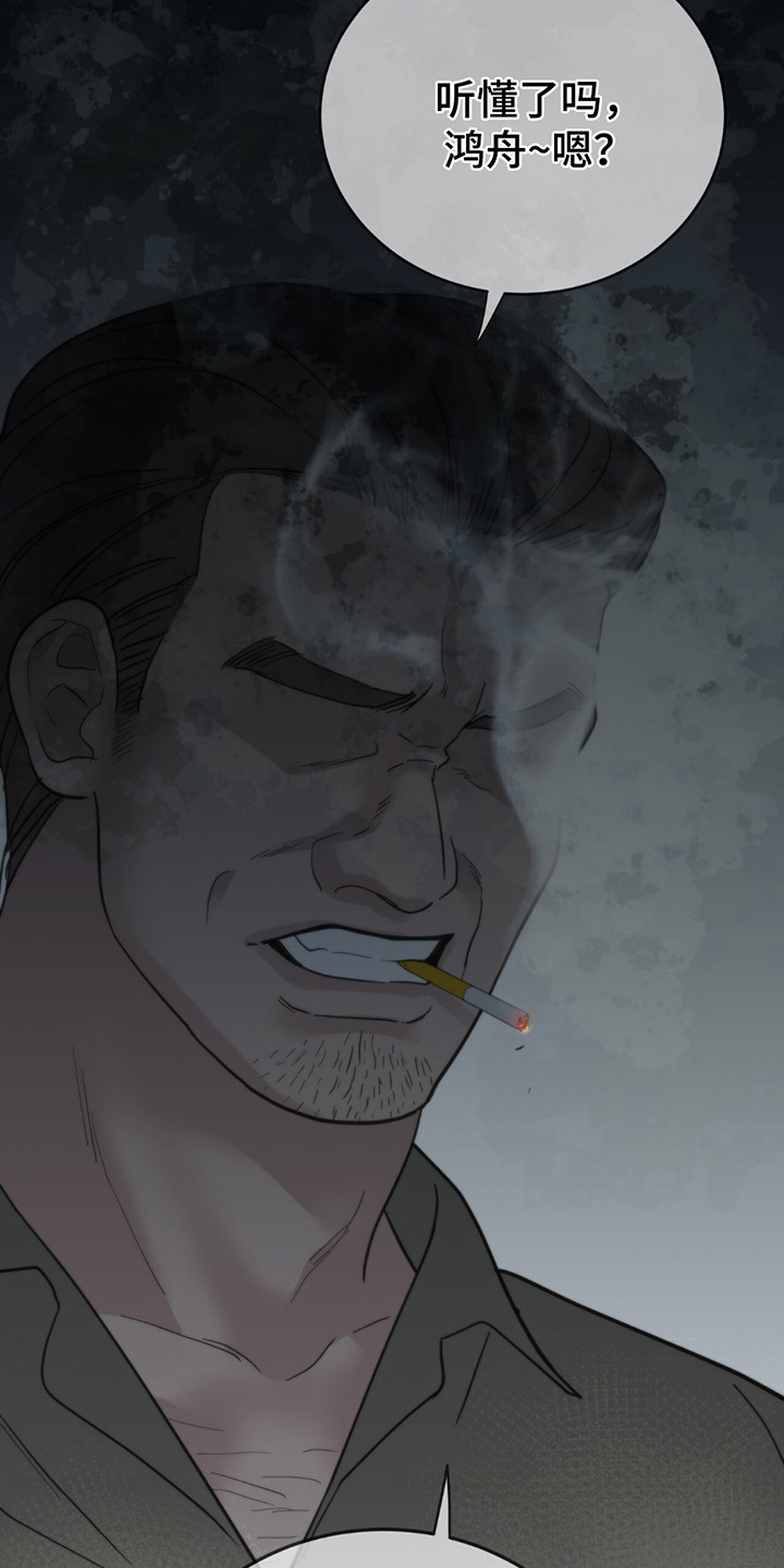 老大的挨打小弟漫画,第13章：写在脸上5图