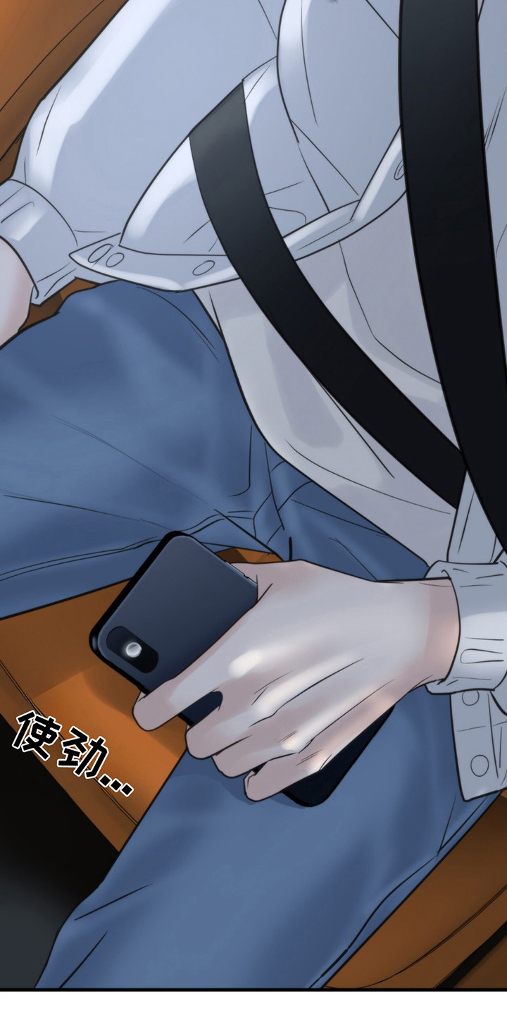 老大的挨打小弟漫画,第18章：考虑一下4图