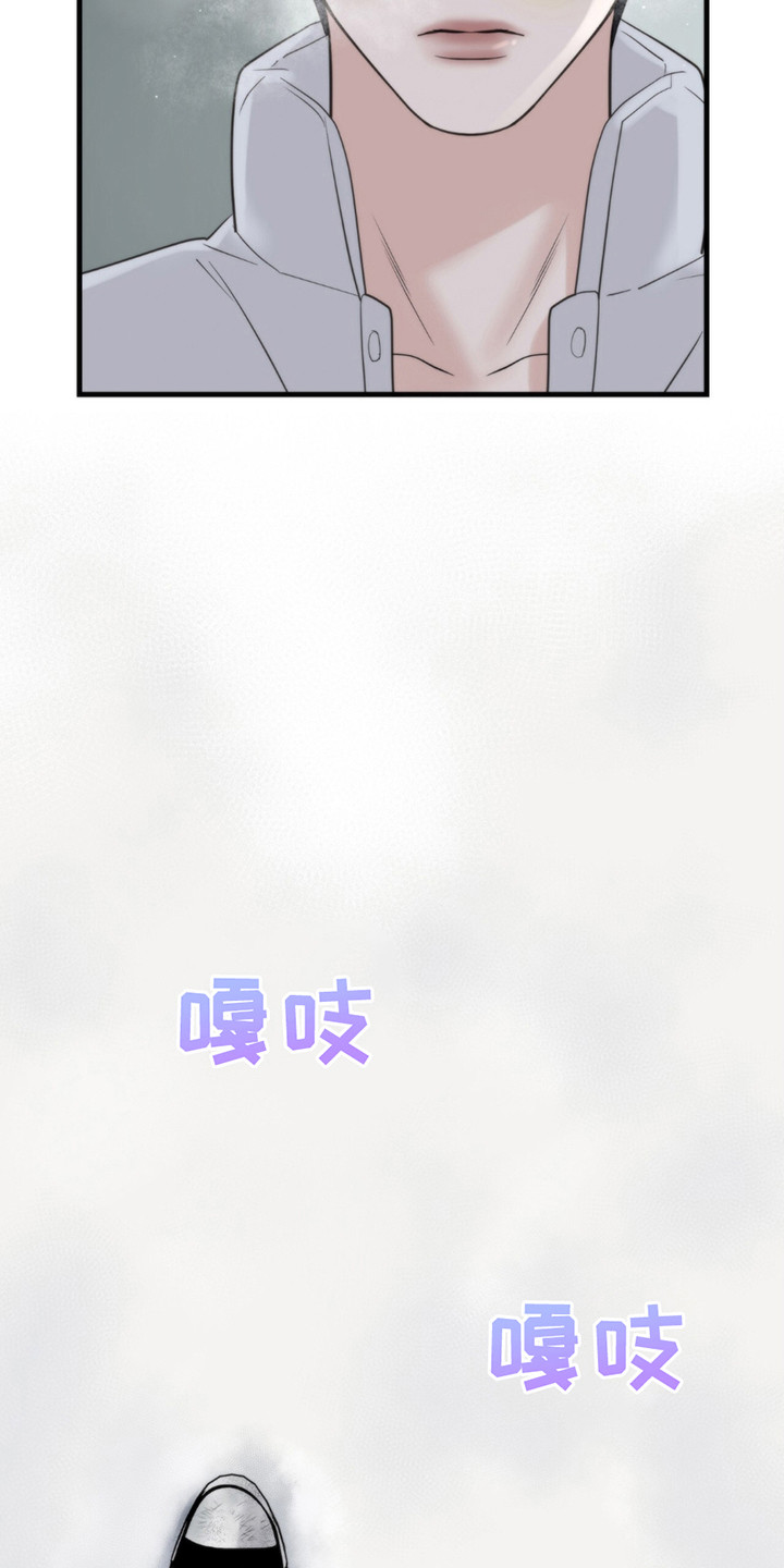 老大的挨打小弟漫画,第15章：上车4图