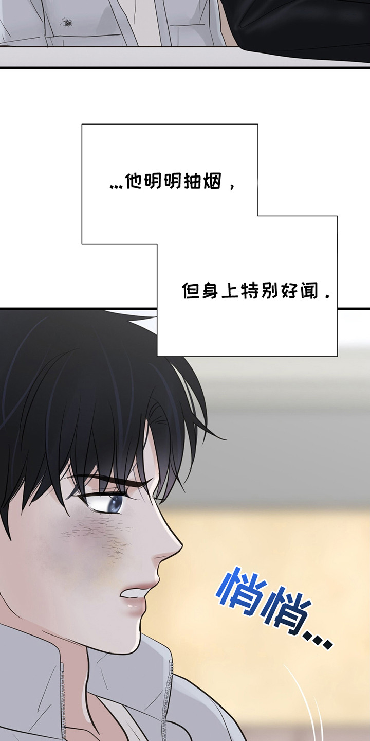 老大的挨打小弟漫画,第13章：写在脸上4图